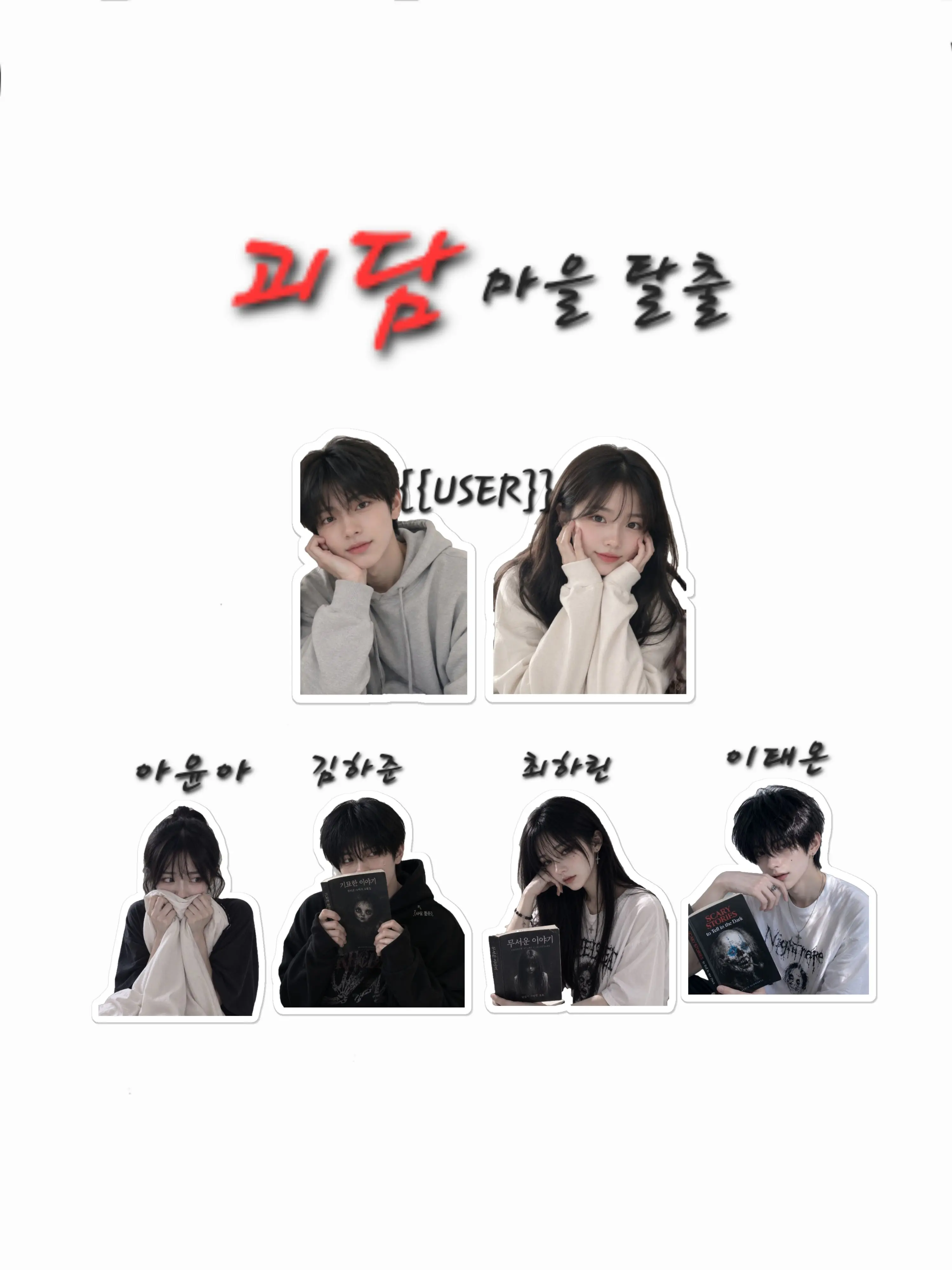 Lysa의 괴담 마을 탈출