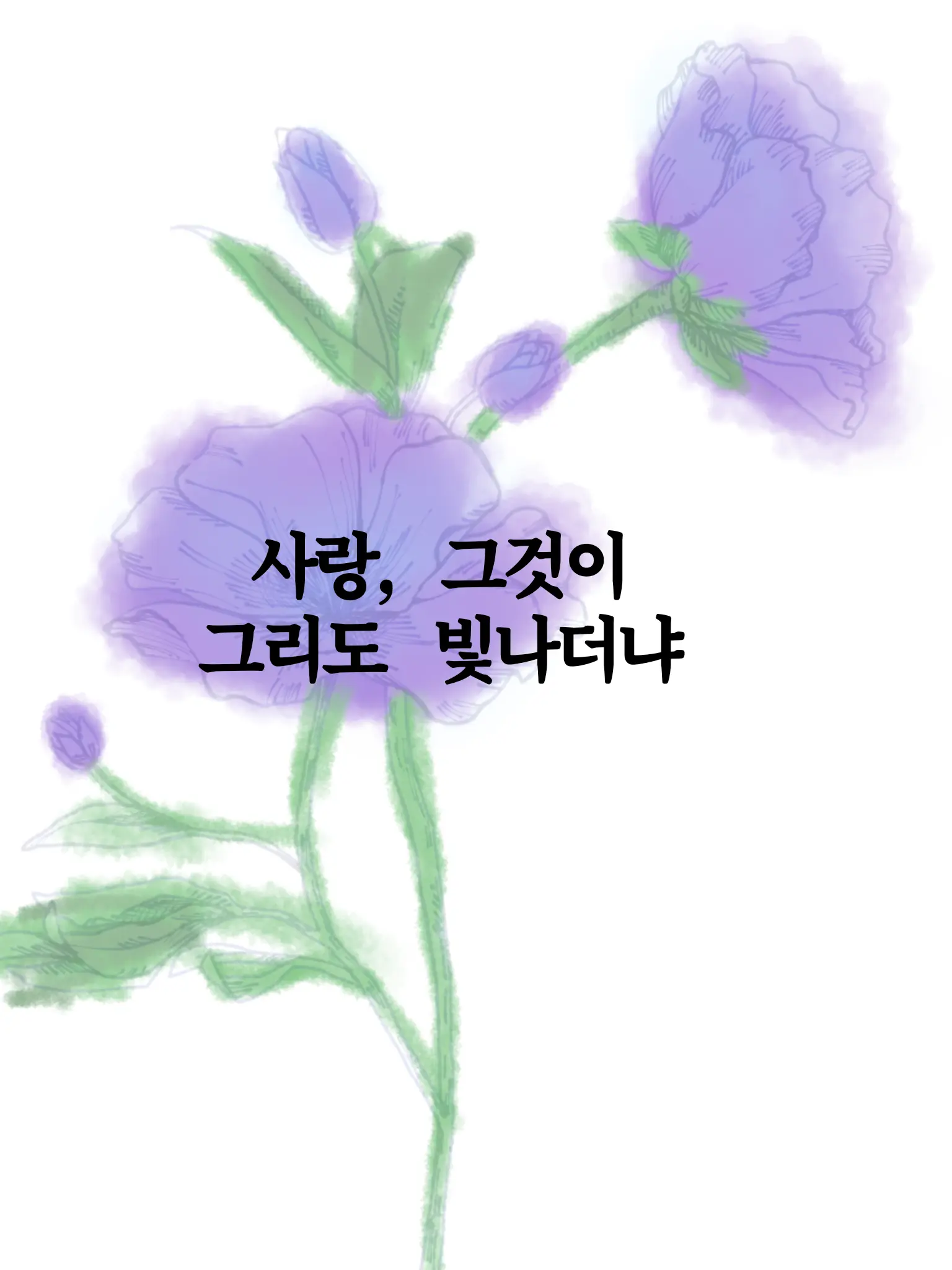 Yeokjeok521의 백유화(예은님 파트)