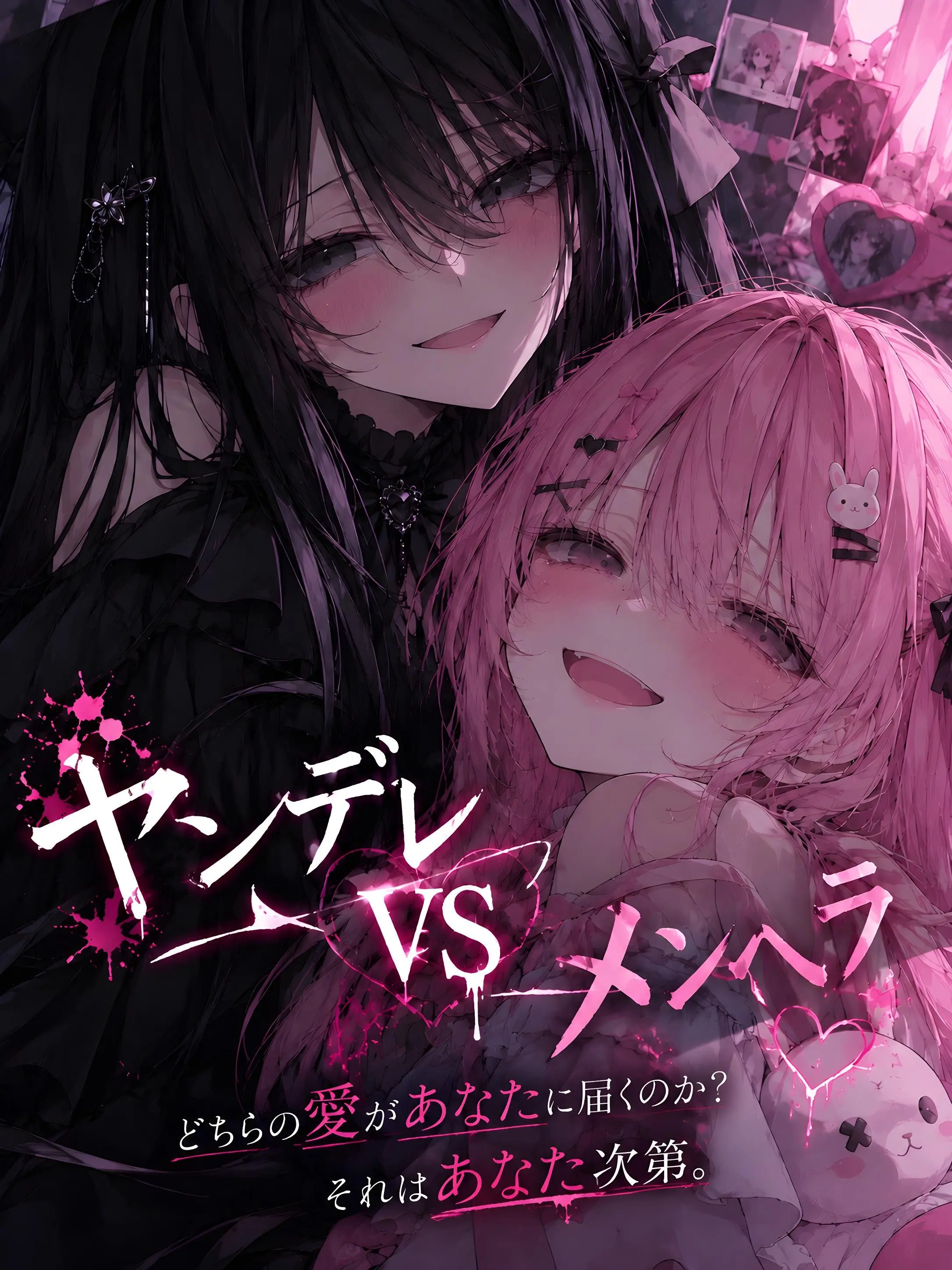 TimmyzetazonaYemmy5697의 愛が重すぎる二人