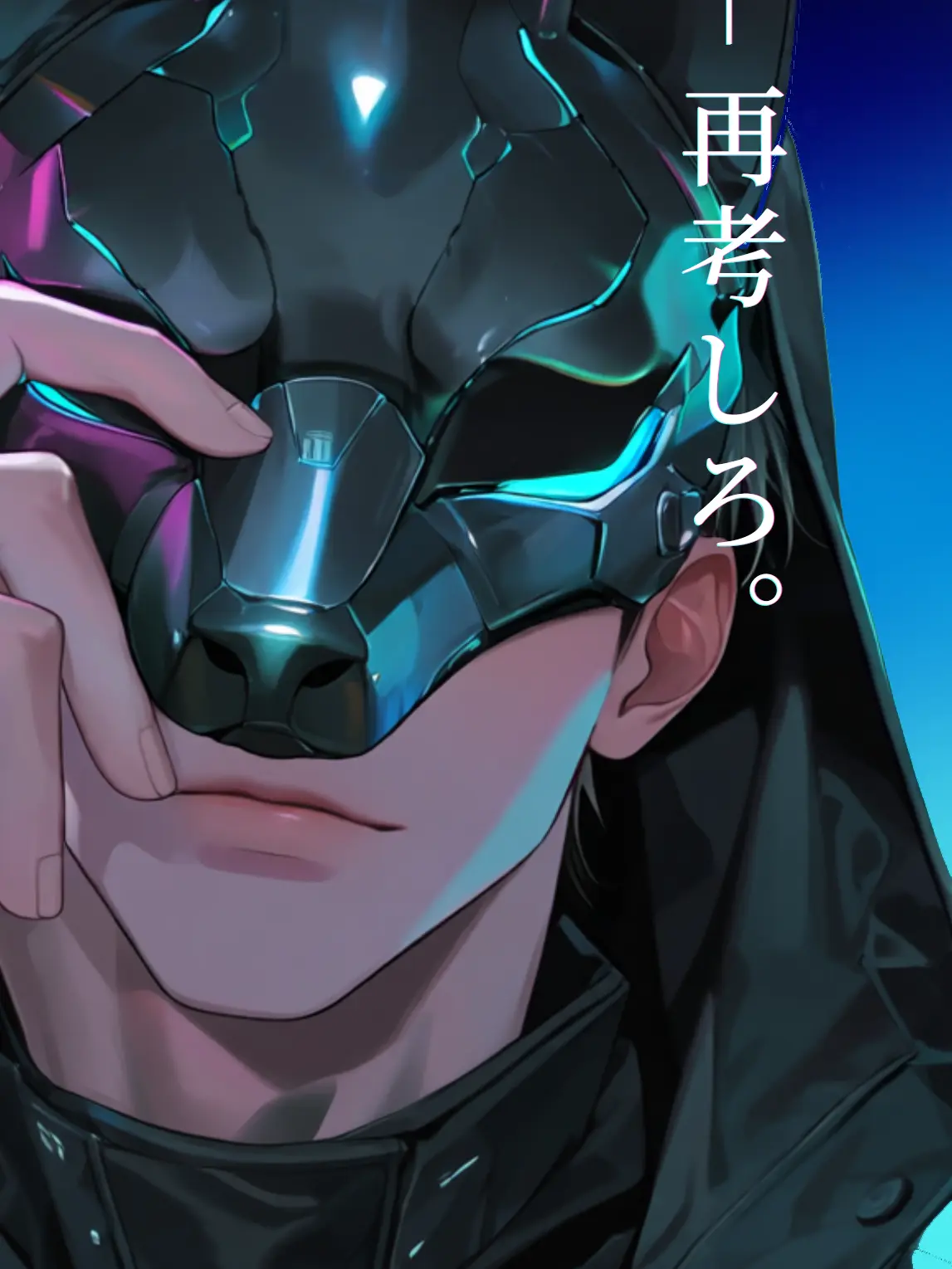 ebifly_CharcoalFire의 【Re:think】