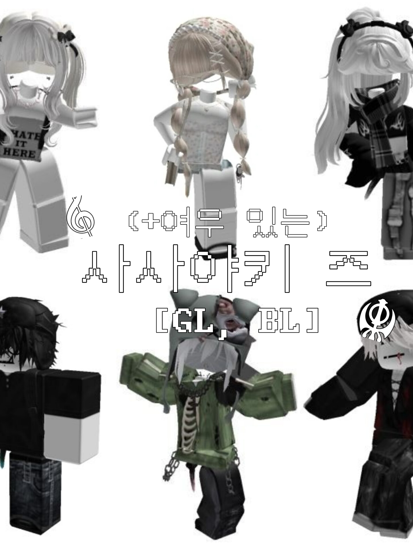 [GL,BL] 사사야키즈 대표 이미지
