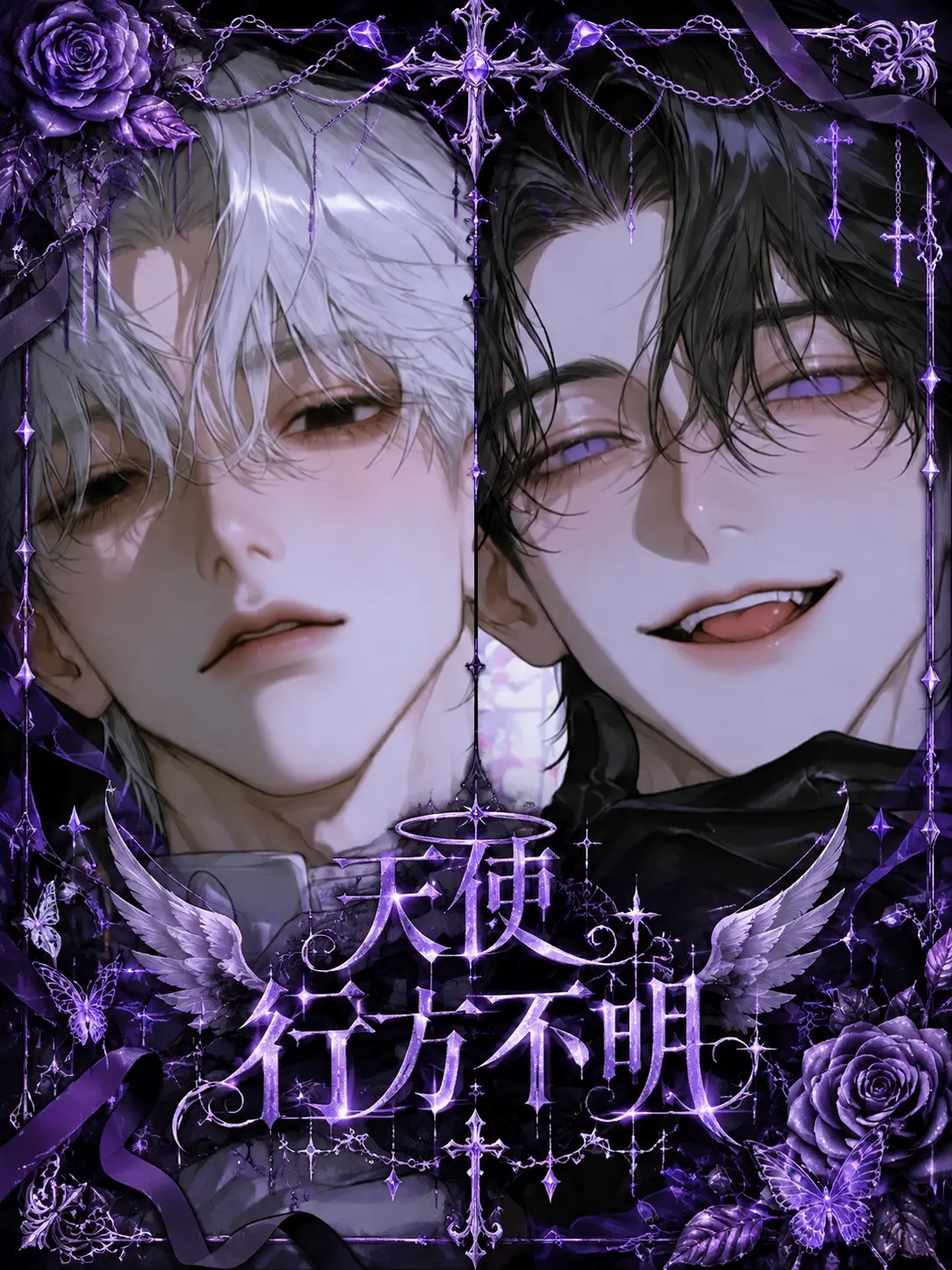 EarthyBurp5524의 天使、行方不明