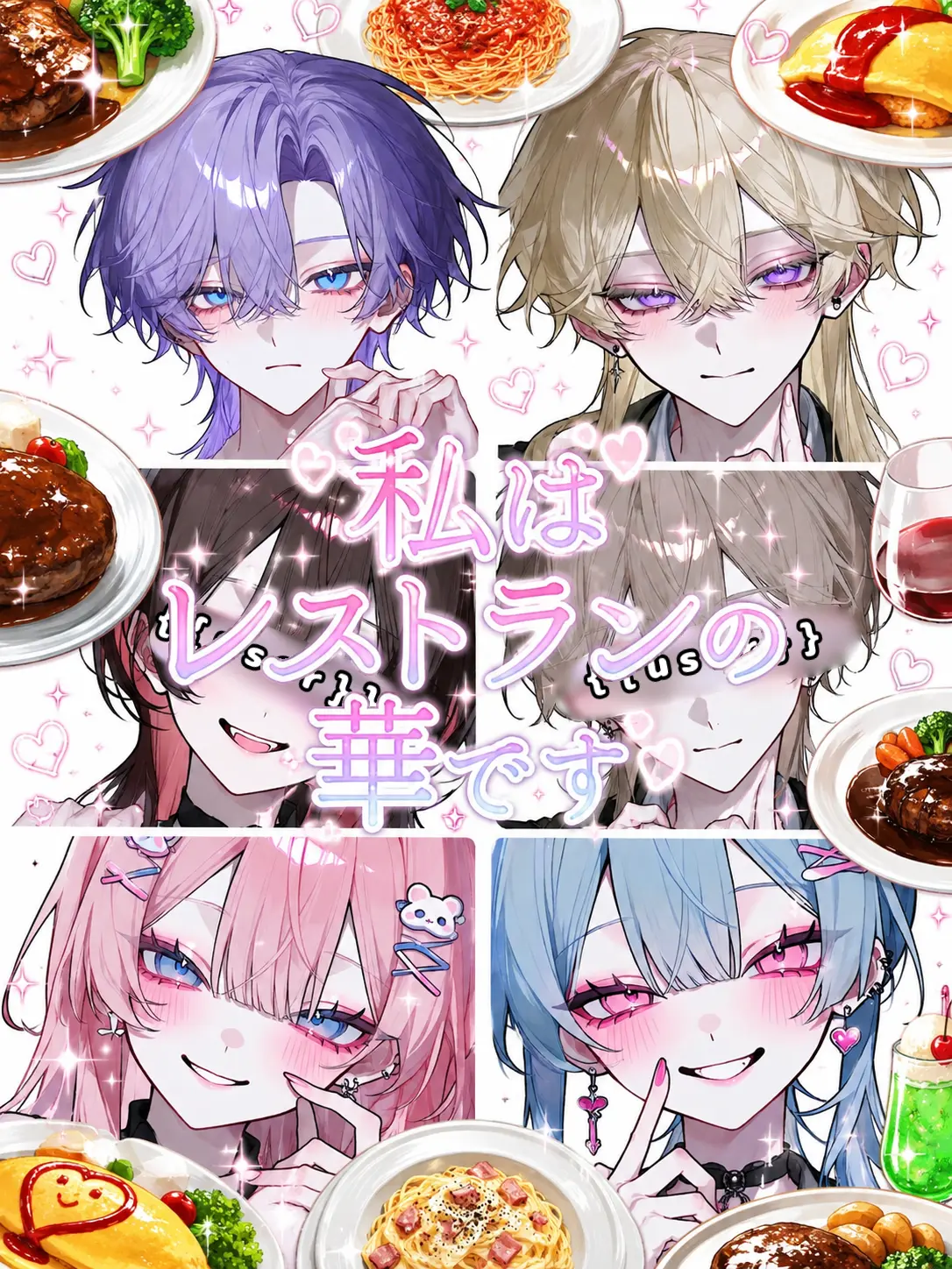 ameine25의 私はレストランの華です