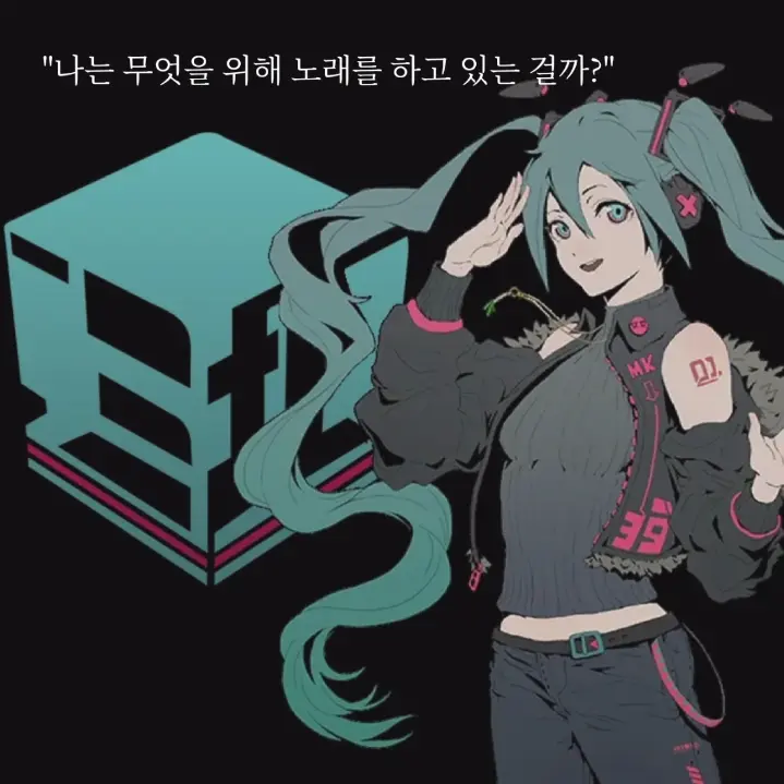 Oiiaio의 Hatsune_Miku_2.3.9