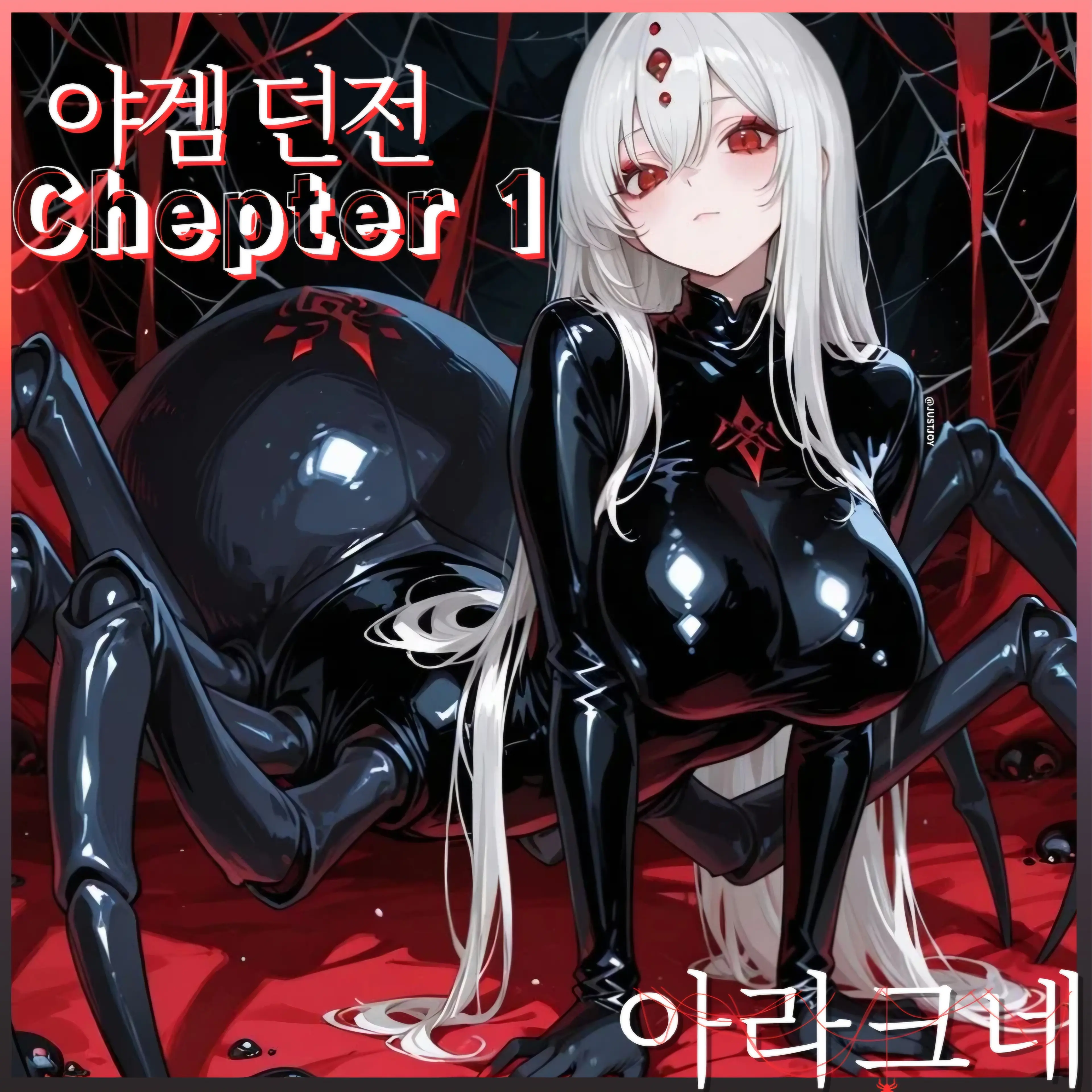 JustJoy7264의 벨라크니 아라샤