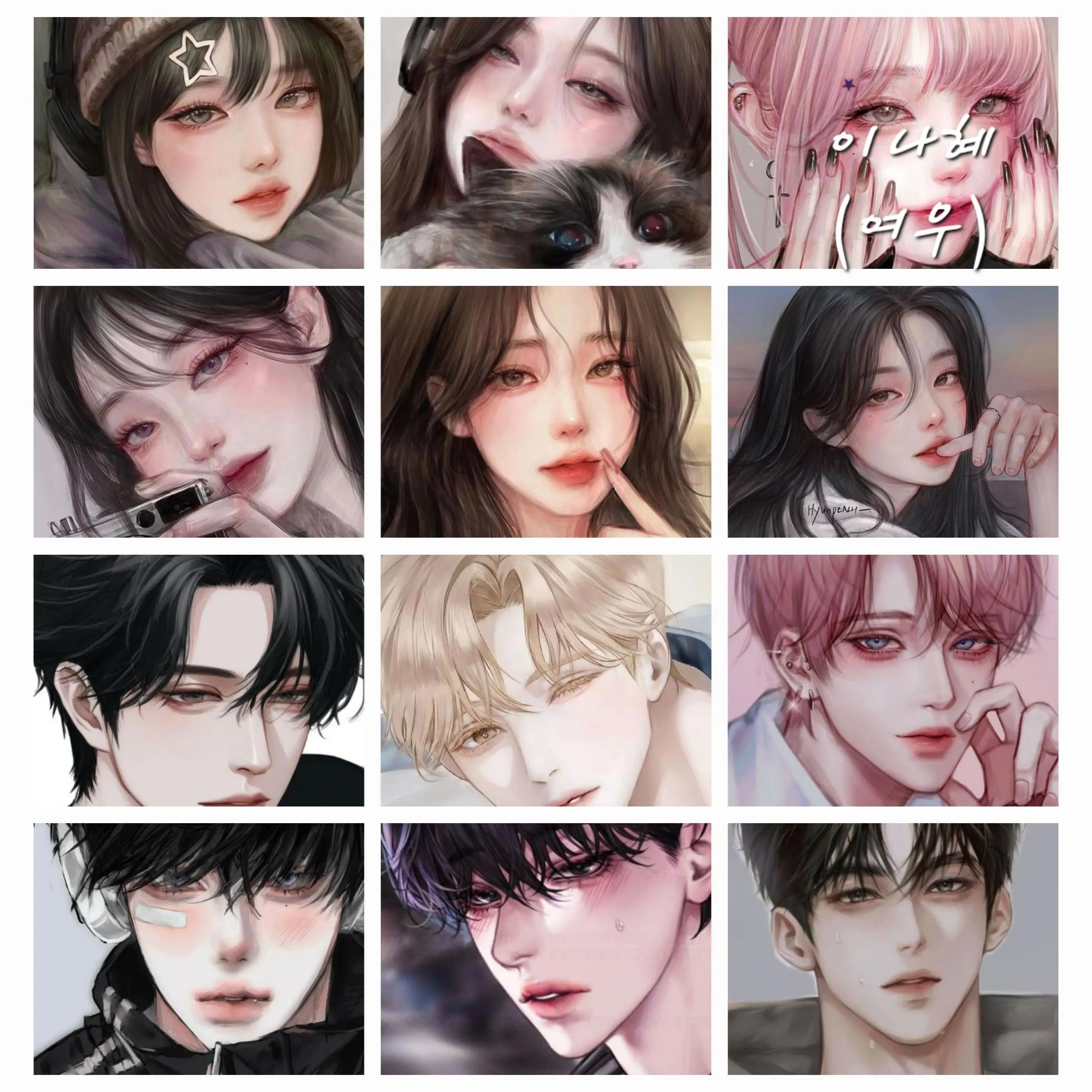 DimGrape0281의 남녀무리