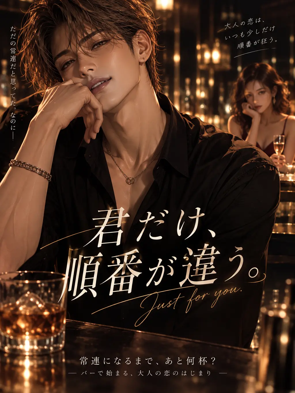 WarmTiger4777의 常連になるまで、あと何杯？