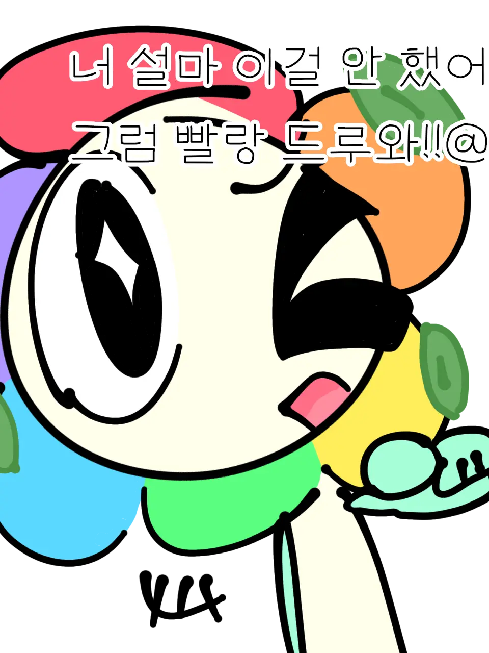 Personazyheheh의 댄디의 세계 등급학교