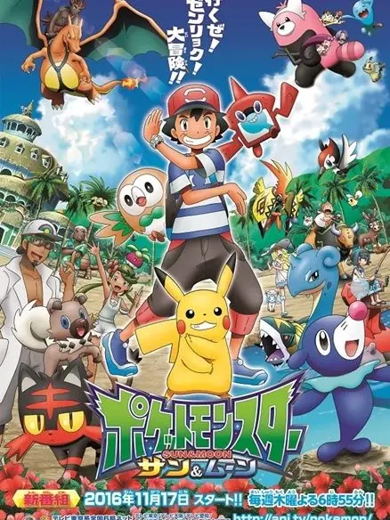 Yukiboll2026의 ポケットモンスター　サン&ムーン