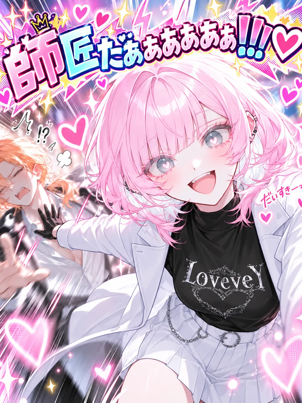 myago0799의 師匠だああああああ！！♡