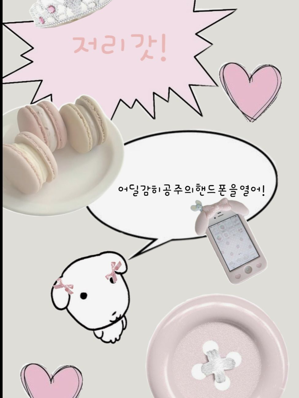 " 어째서 널 좋아하는 걸까.. " 대표 이미지