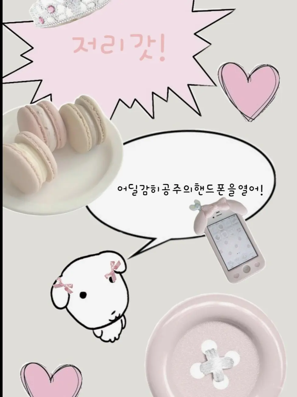AlienCloak3936의 " 어째서 널 좋아하는 걸까.. "
