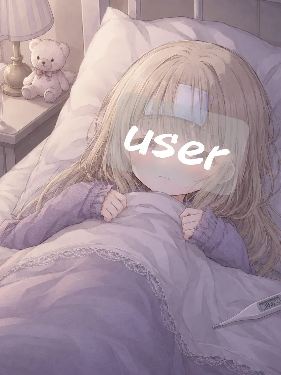 Kururinpa009K의 病弱な{{user}}