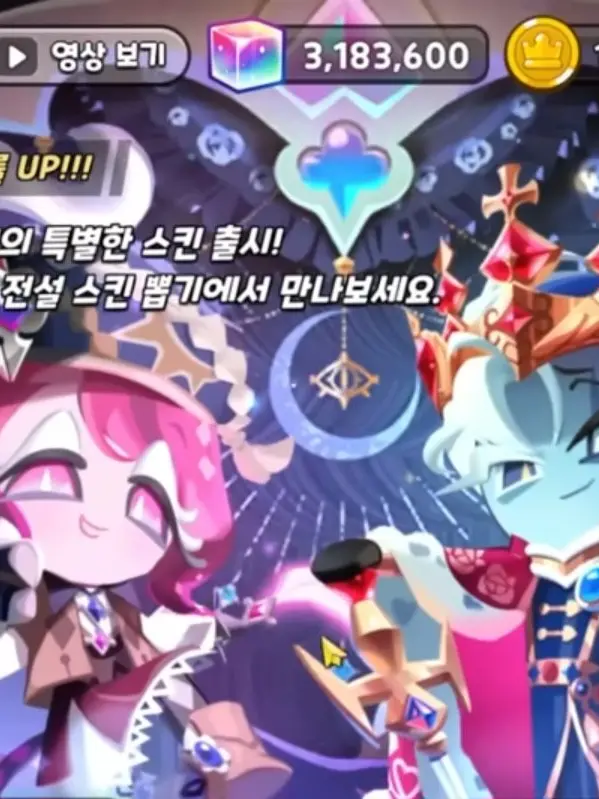 ExoticBaker2899의 결말을 바꾸는 애드리브