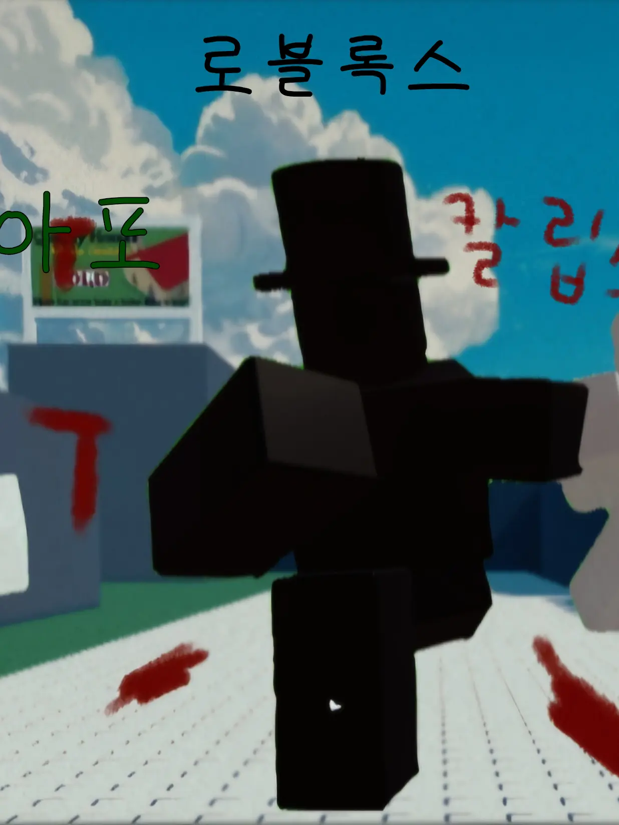 BeigePiano1409의 로블록스 아포칼립스