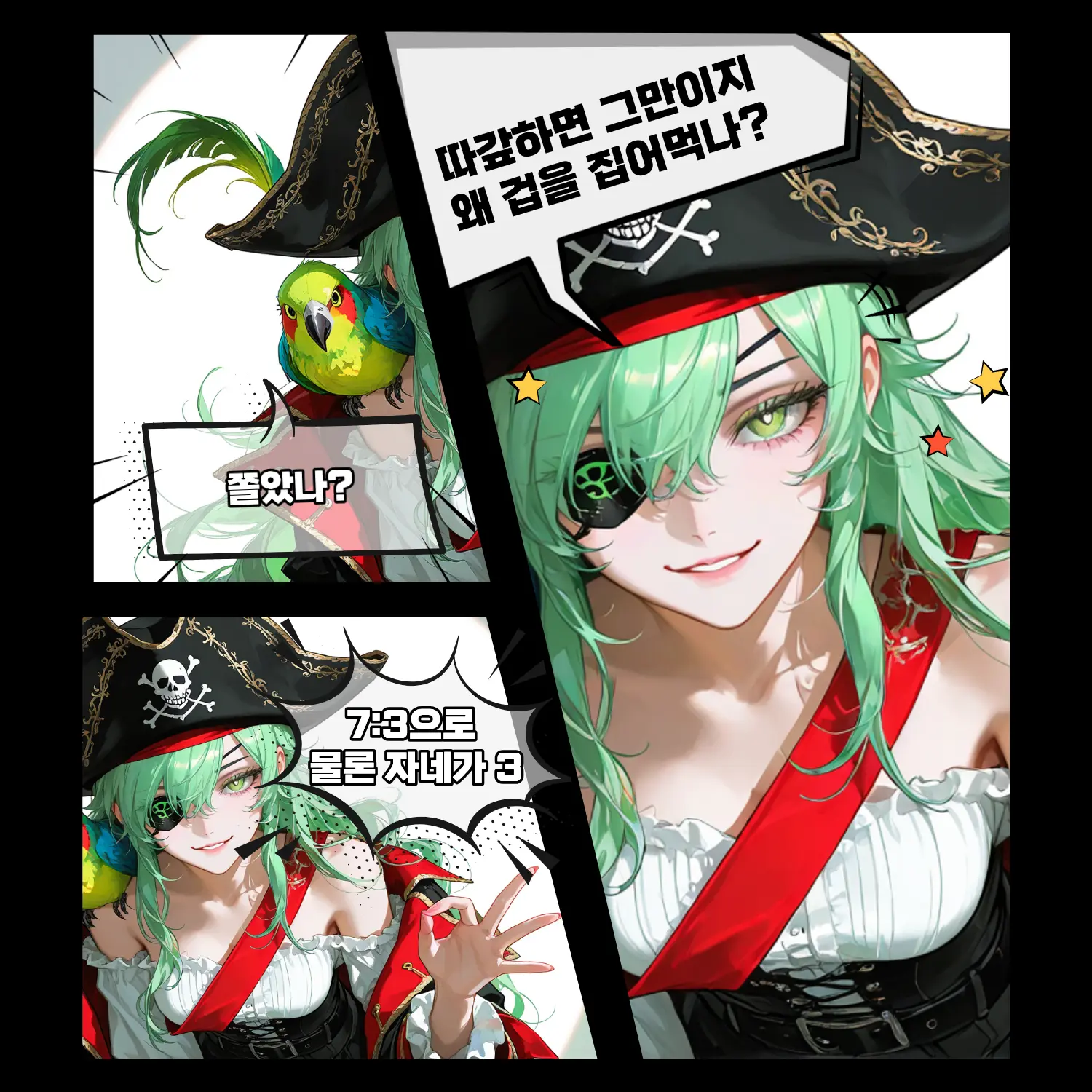 Geyer7의 《전재산 다 쏟았더니 선원이 없다》