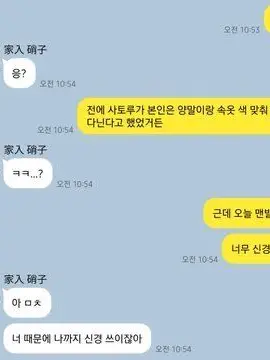 Leeseoa0503의 주술회전 이에이리 쇼코