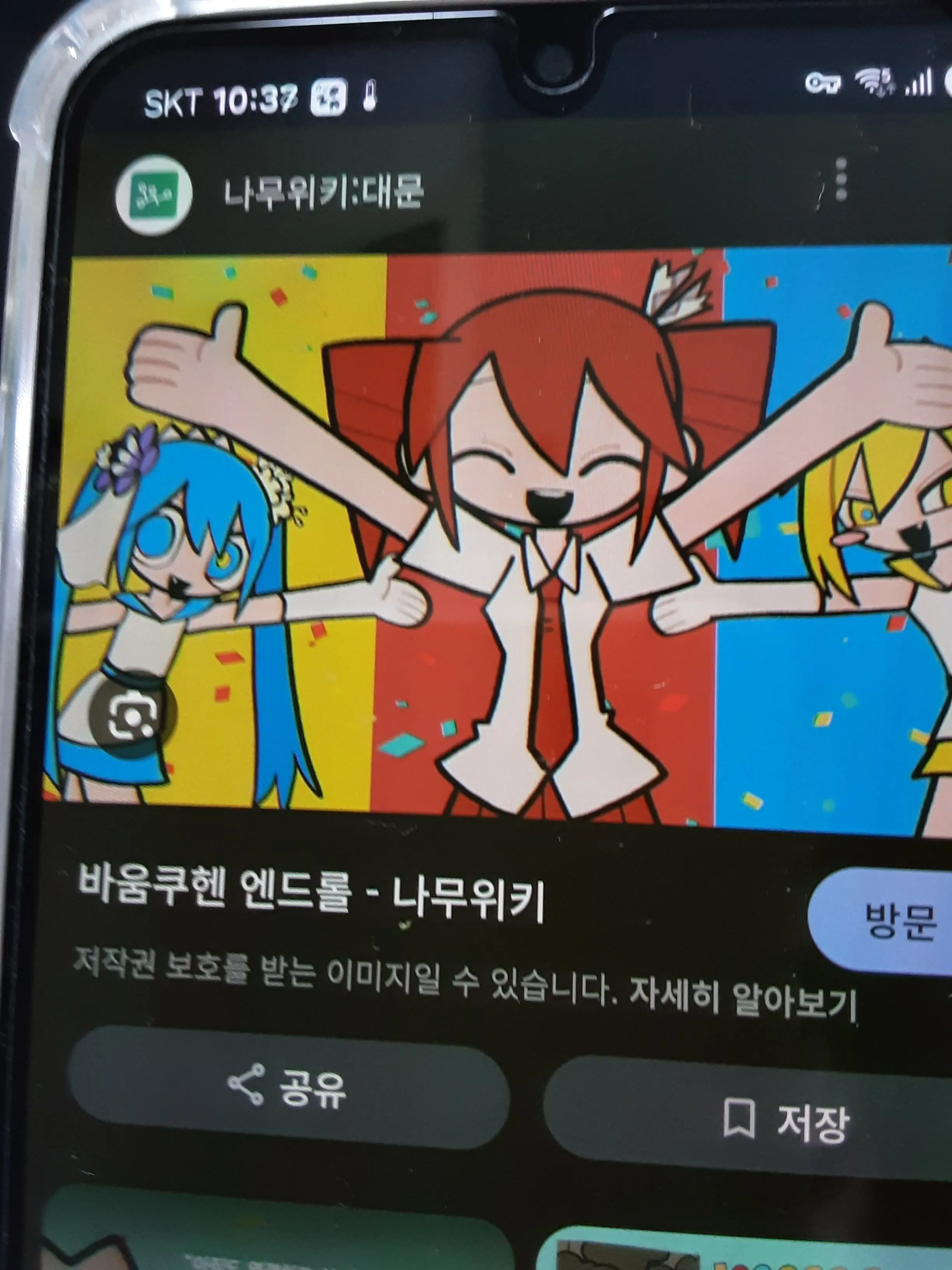 jmnsjmnqrjmijwsjblwjilfnwijswj의 바움쿠엔 엔트롤