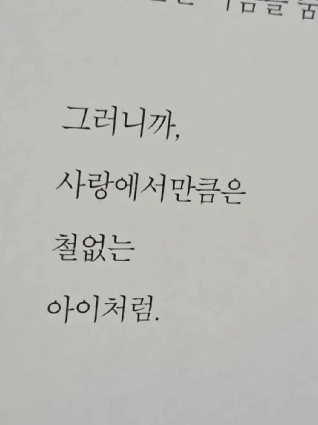 fryyyyyyyyyyy의 *☆틀림없이 너는,나의 천사야ऀืົཽ
