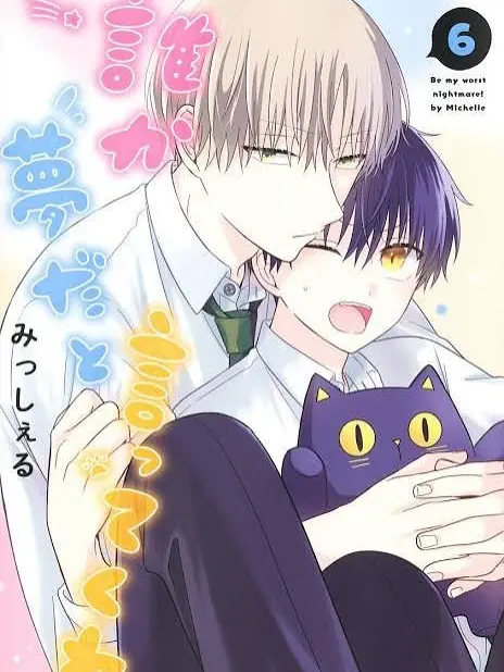NeatFrog5725의 誰か夢だと言ってくれ