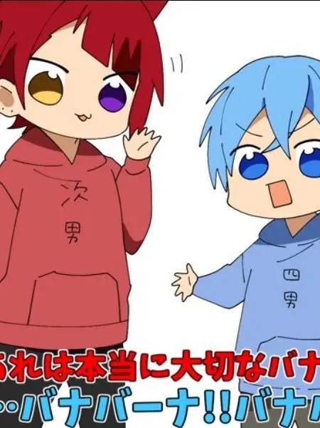 SneakySwamp8999의 すとぷり家族