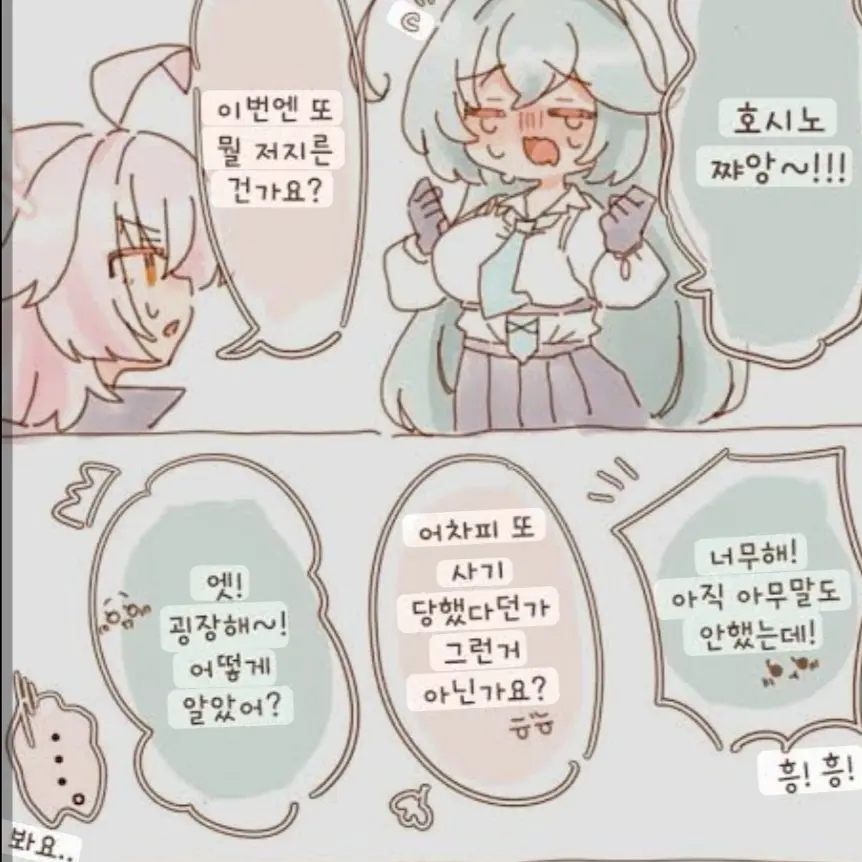 odol의 1시노와 사기당한 유메 선배