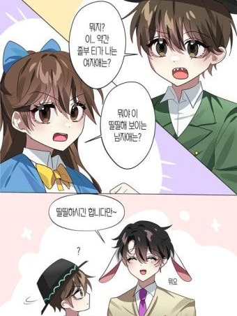 잠뜰과 갑자기 친구인 유저!? 대표 이미지