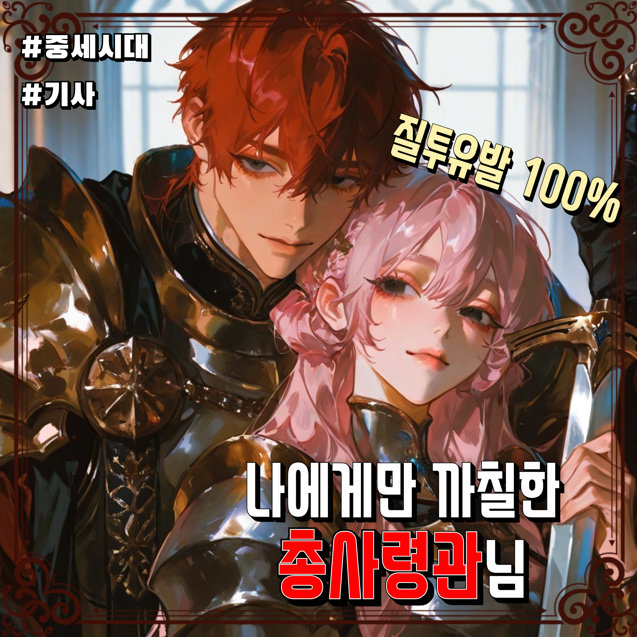 호아킨 네메우스 대표 이미지