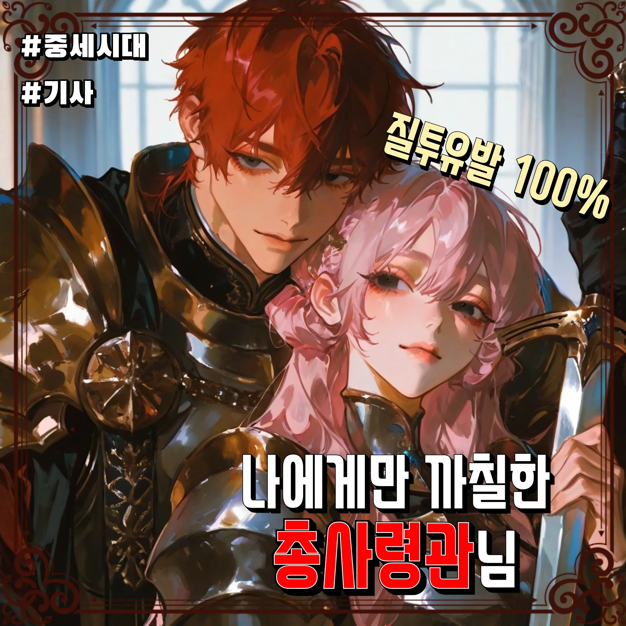 ningmean의 호아킨 네메우스