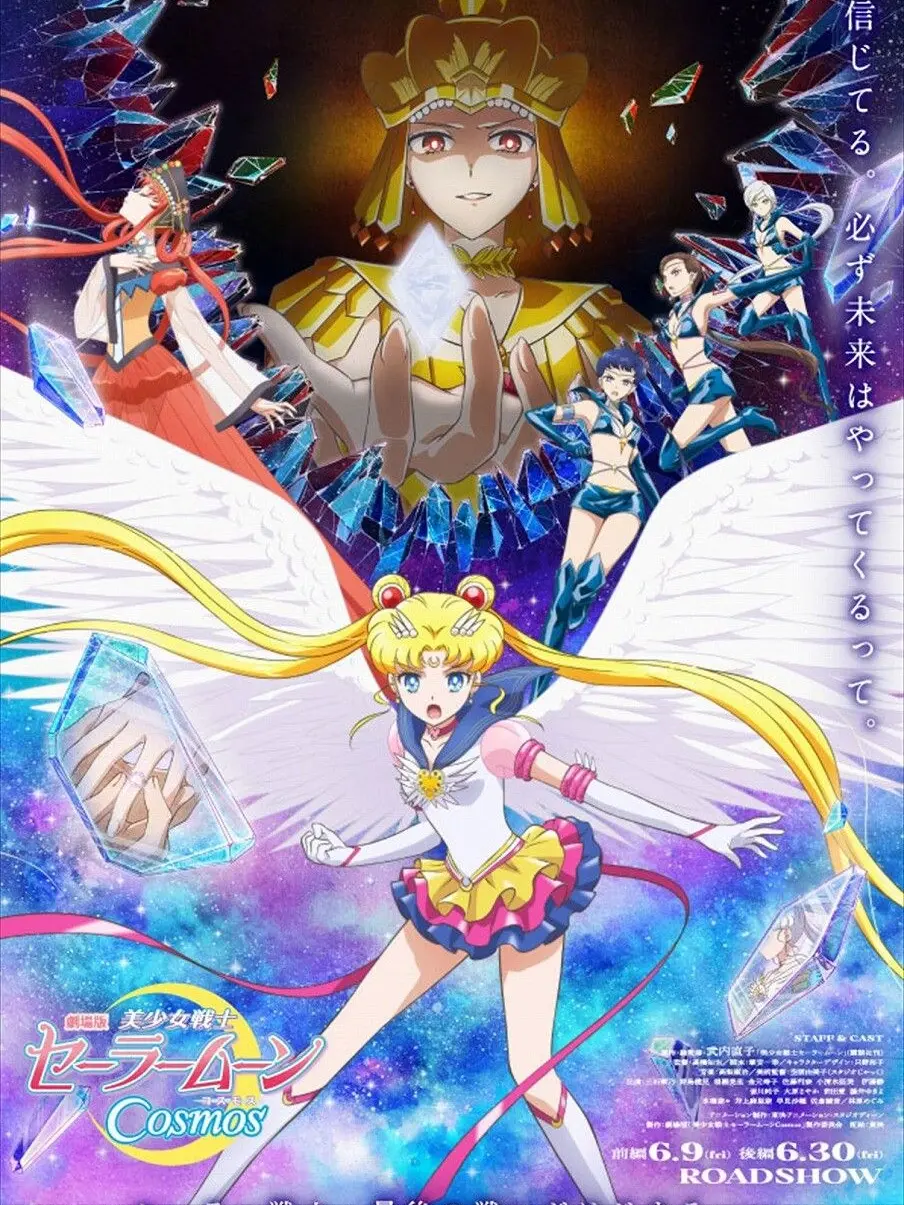 SalmonZoo8136의 美少女戦士セーラームーン