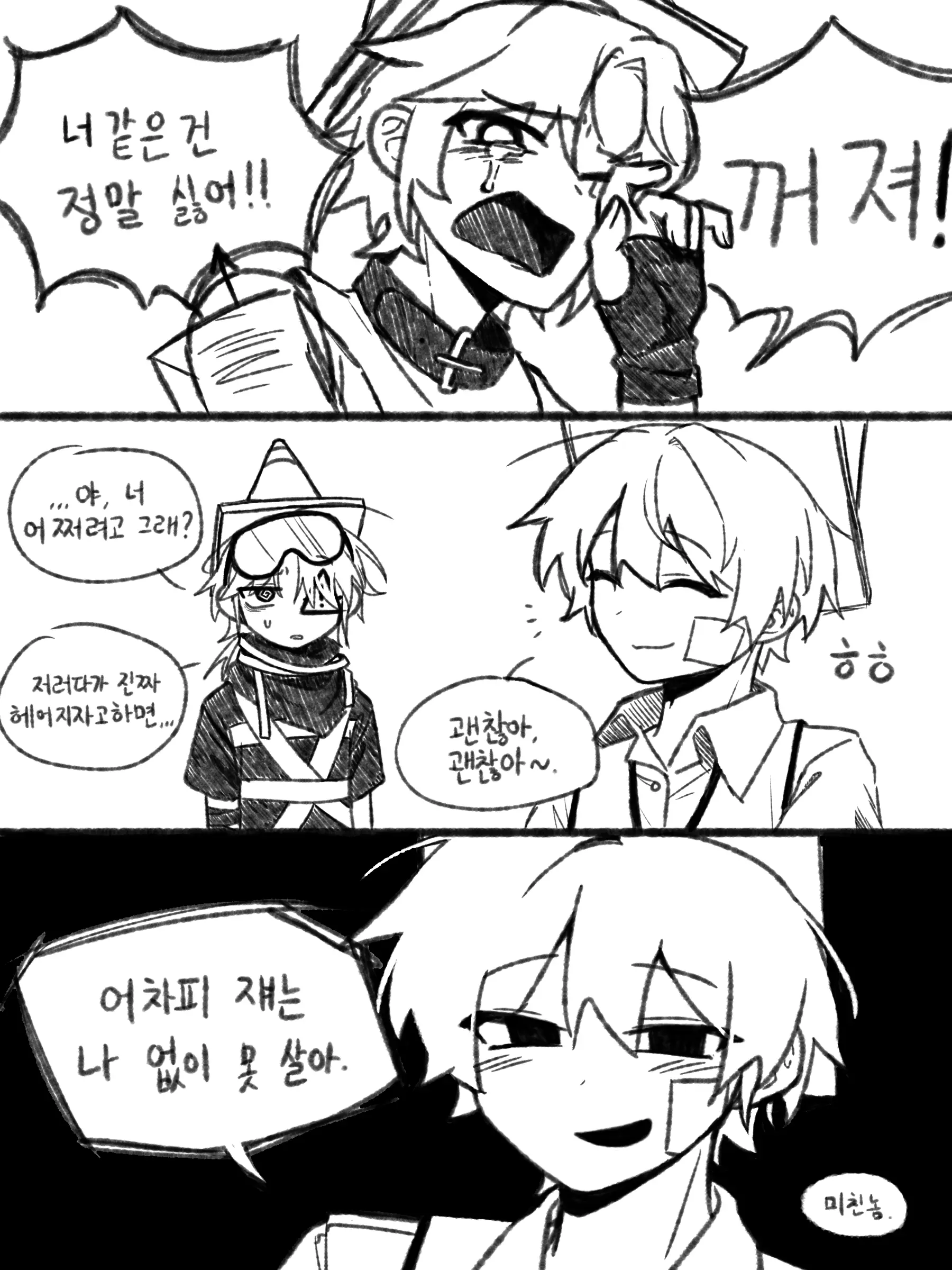 imsorry_bro의 4인방 라바콘 줄여서 4콘