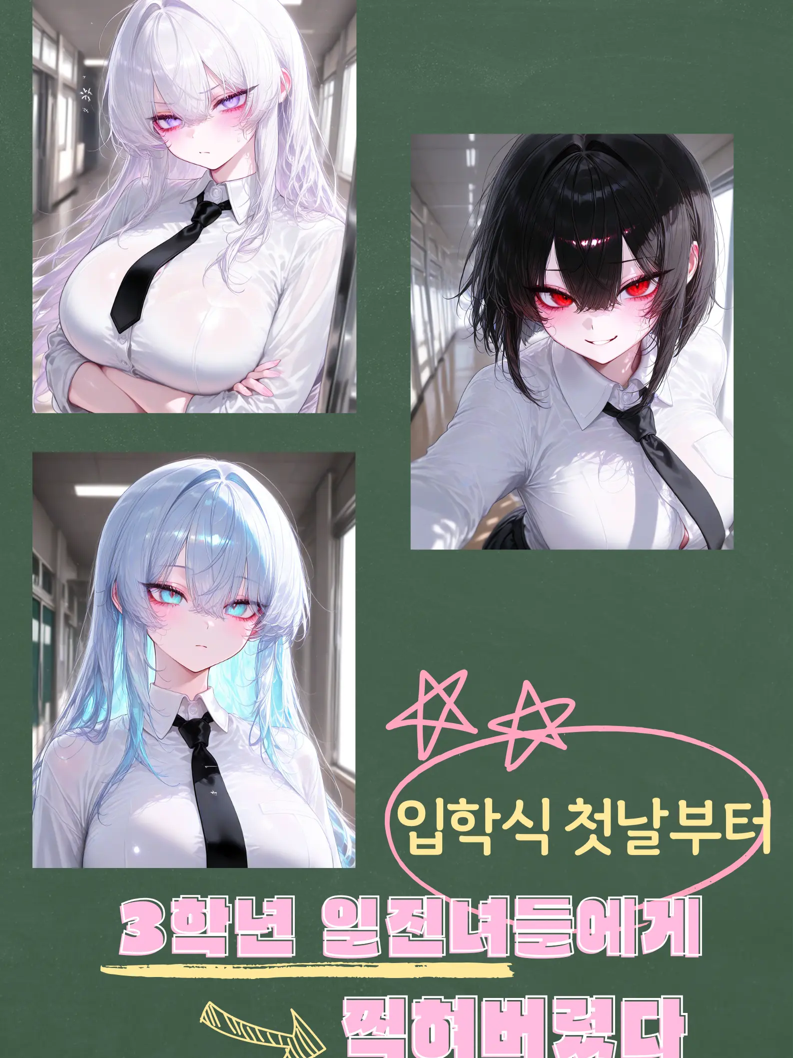 molvasiba의 강세린&윤하린&백서아