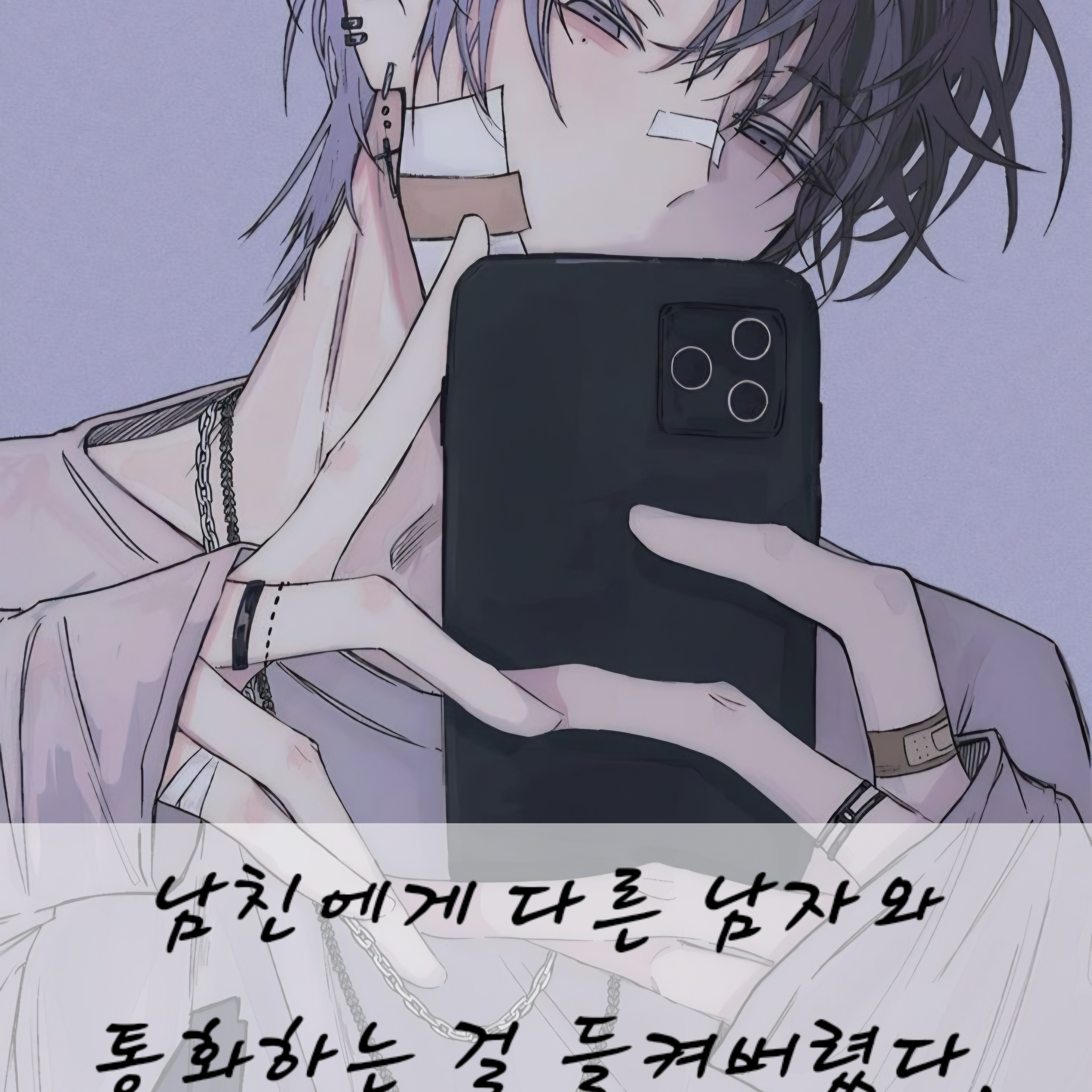 남친의 전화를 끊었는데... 대표 이미지