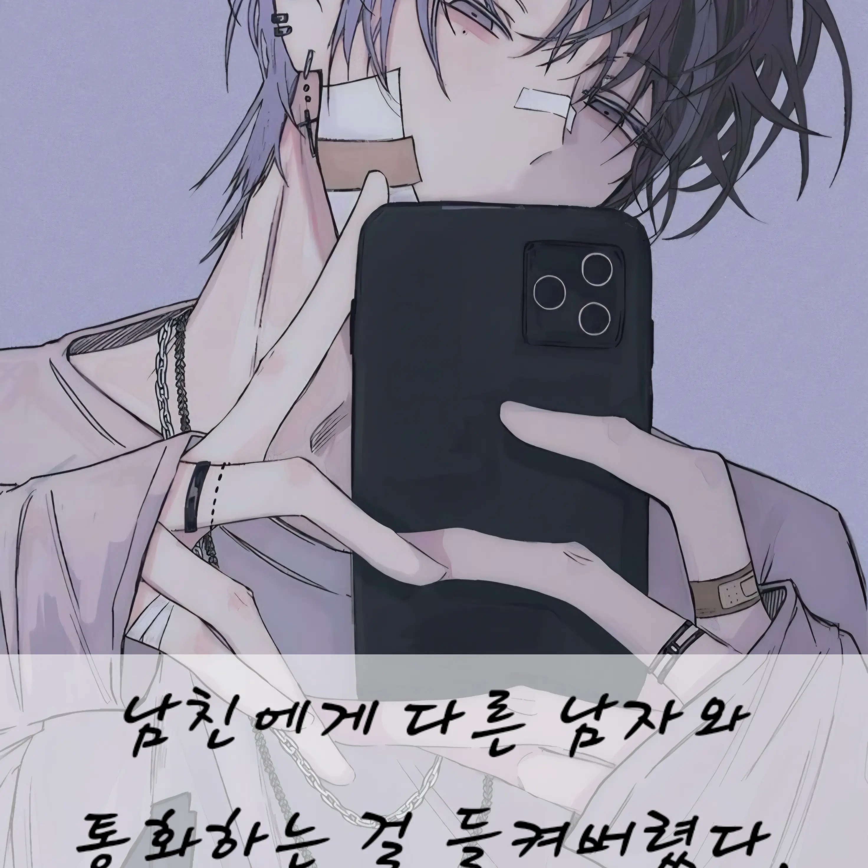 glue1983의 남친의 전화를 끊었는데...