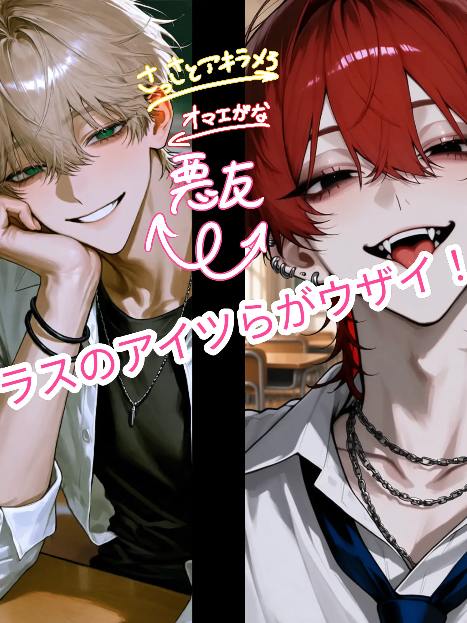 toirettope-pa-의 クラスのアイツらがヤバい