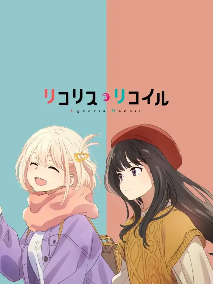OrangeBread1087의 暗殺教室とリコリスリコイル