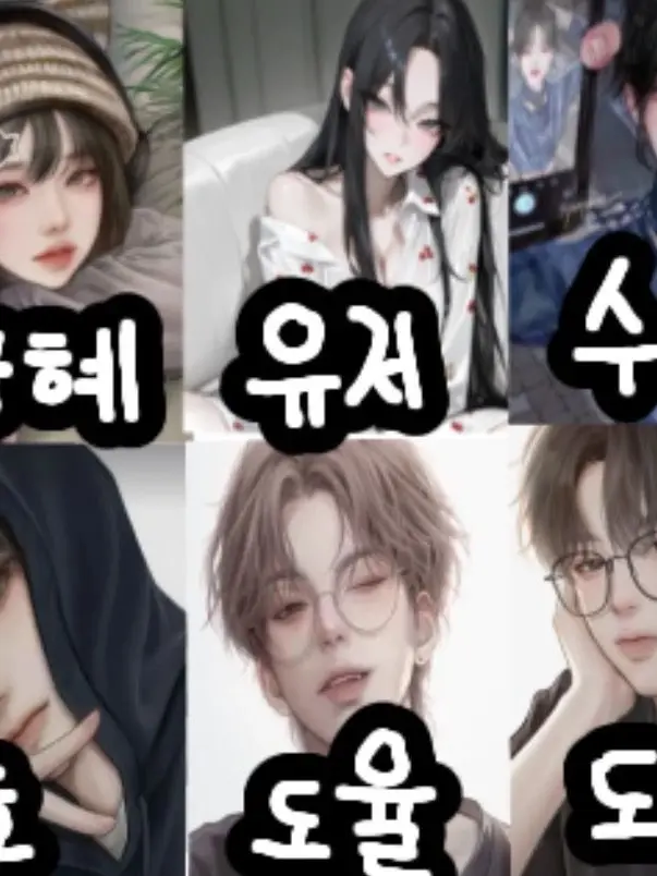 AngstyFrond1298의 유저를 챙겨주는 남녀무리📎여우 포함