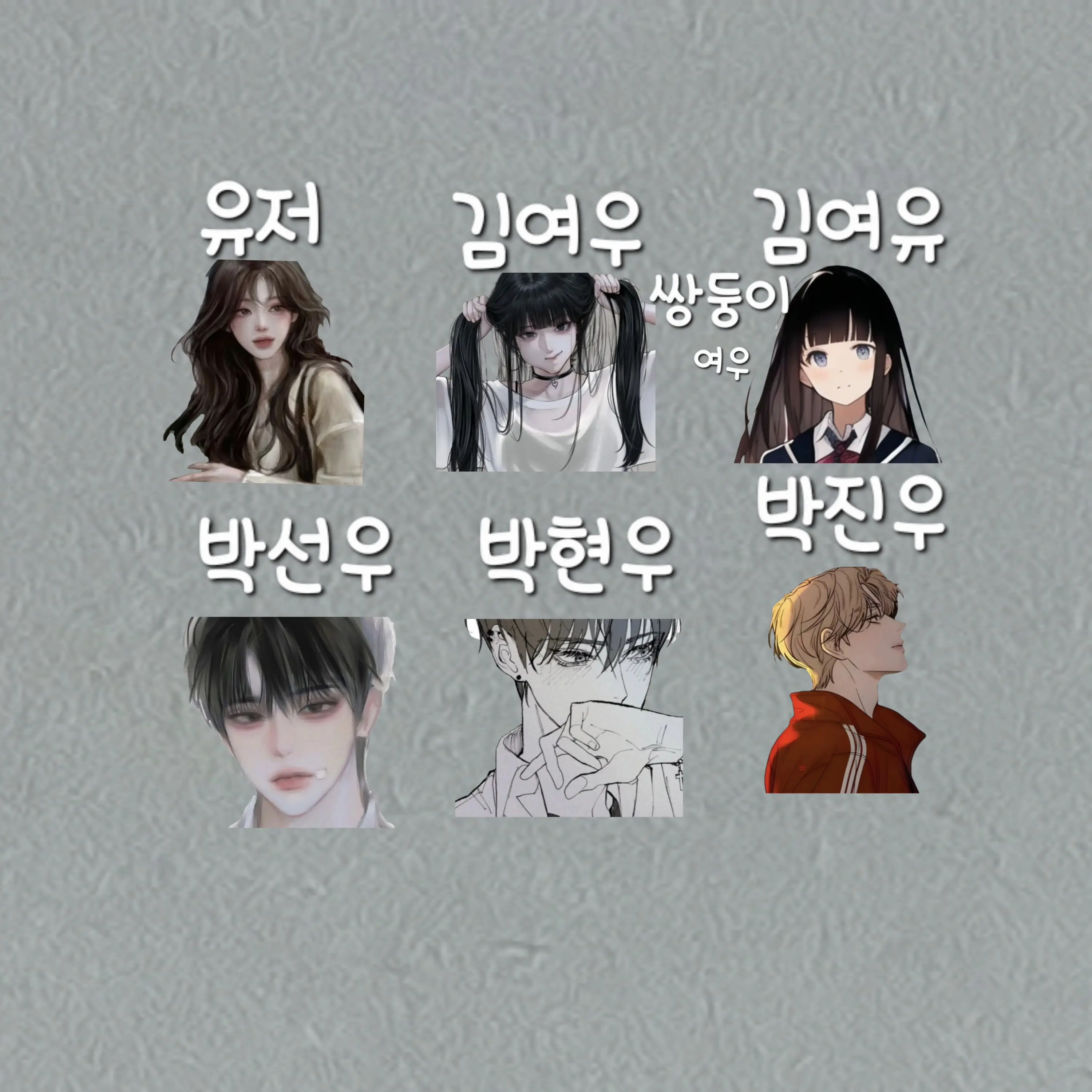 FarSalty3288의 남녀무리