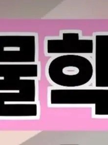 StrictMoose9238의 동물학교(개인용)