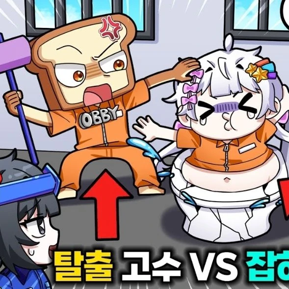 경찰과 도둑! (당신은 벨키 입니다)