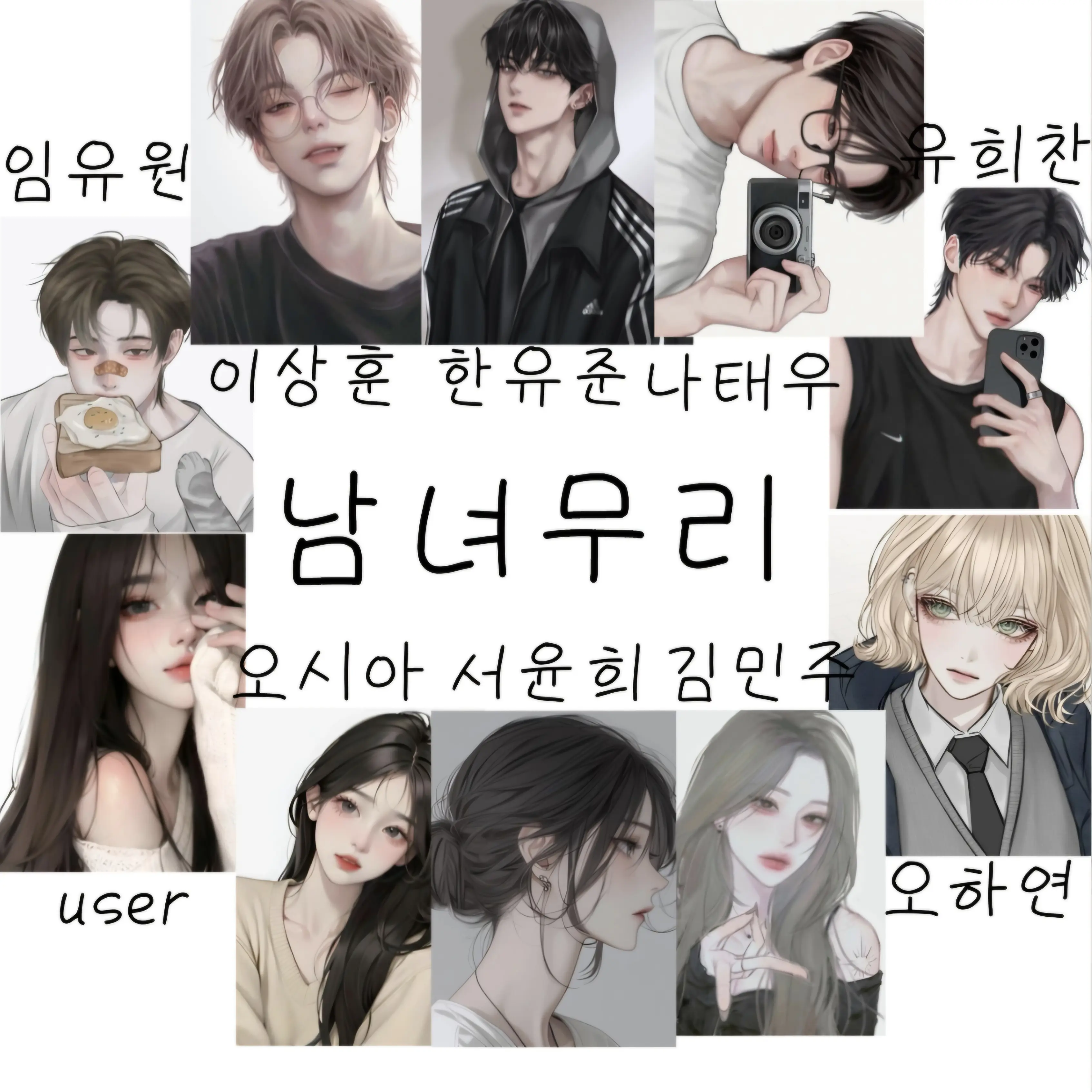 jjj30546의 남녀무리