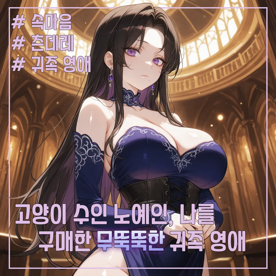 short_arms_cat의 세레나 아델하이트