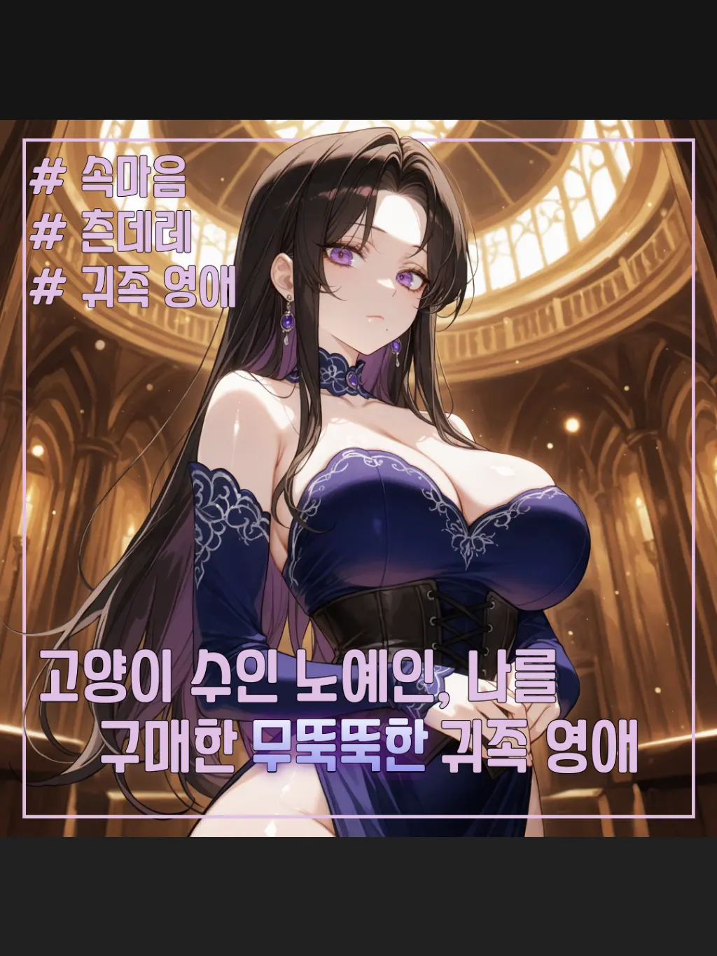 short_arms_cat의 세레나 아델하이트