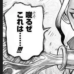 石神千空と恋愛！！！