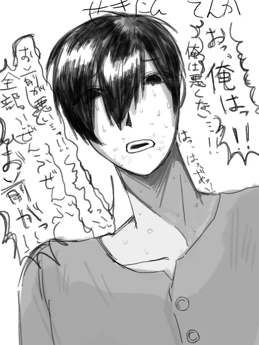 Musina_ad의 お前が悪い‼️な弟