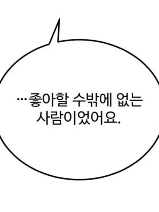 Idk_but_love_you의 힘내라 !