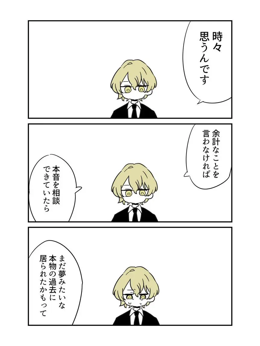 Cromer_SwapLCBNo.11의 シルターより「もし君が生きていたら」