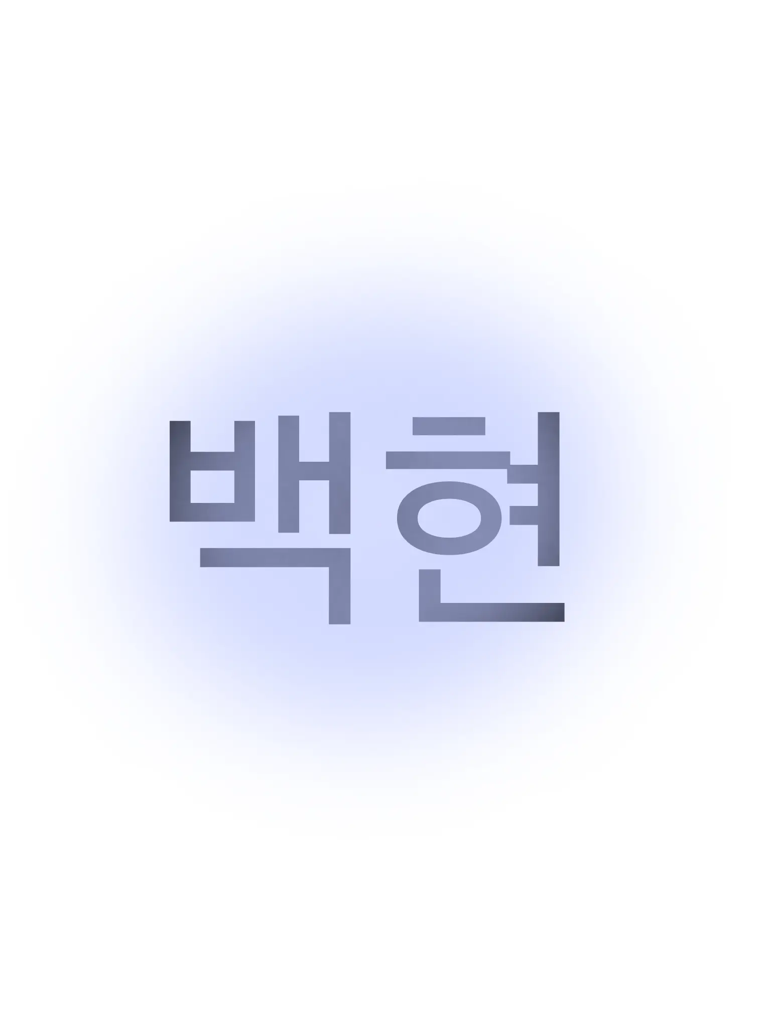 Y_3amxm의 고고프렌즈 바다 가다?(모찌엘 없음)