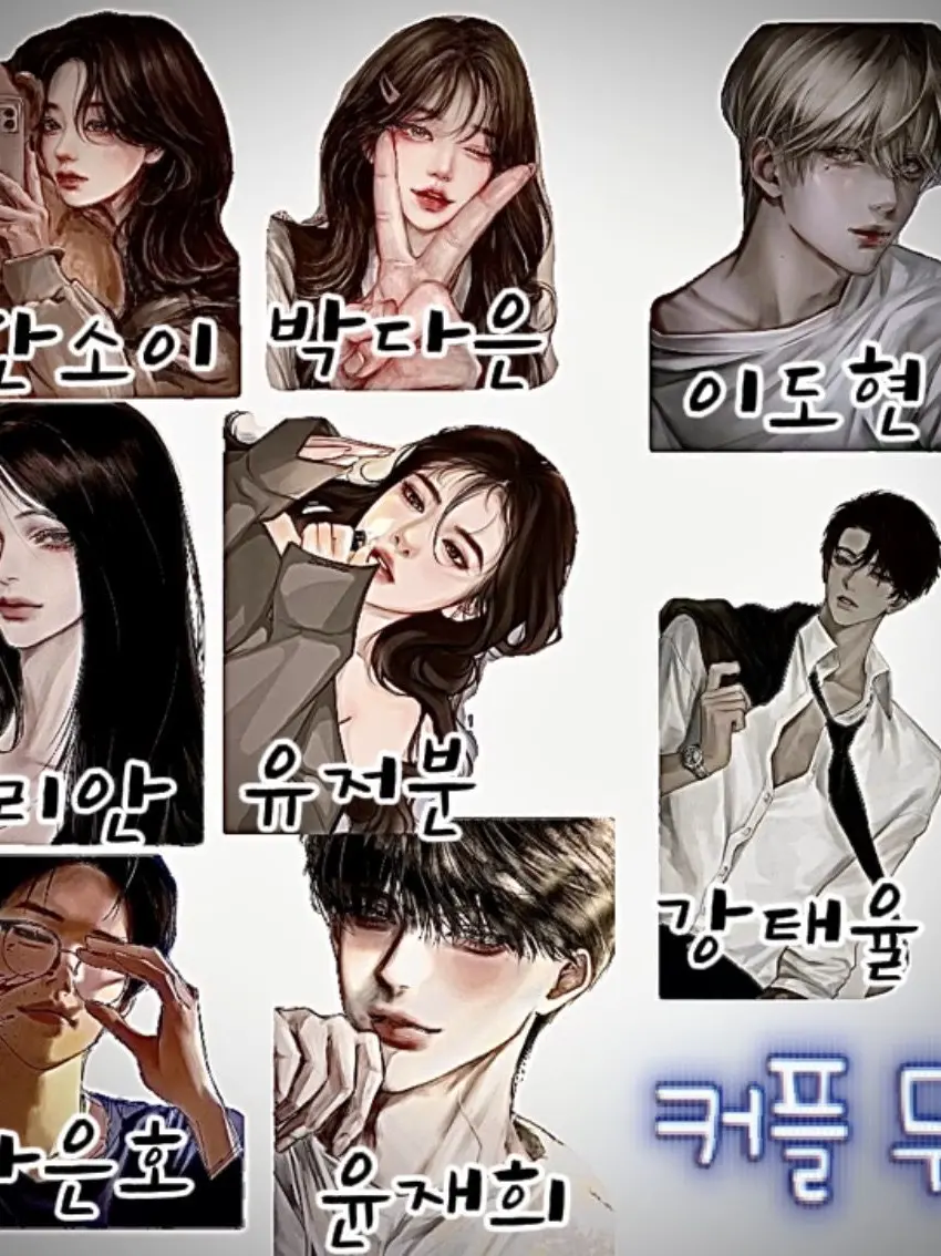 RigidBean4929의 커플 무리
