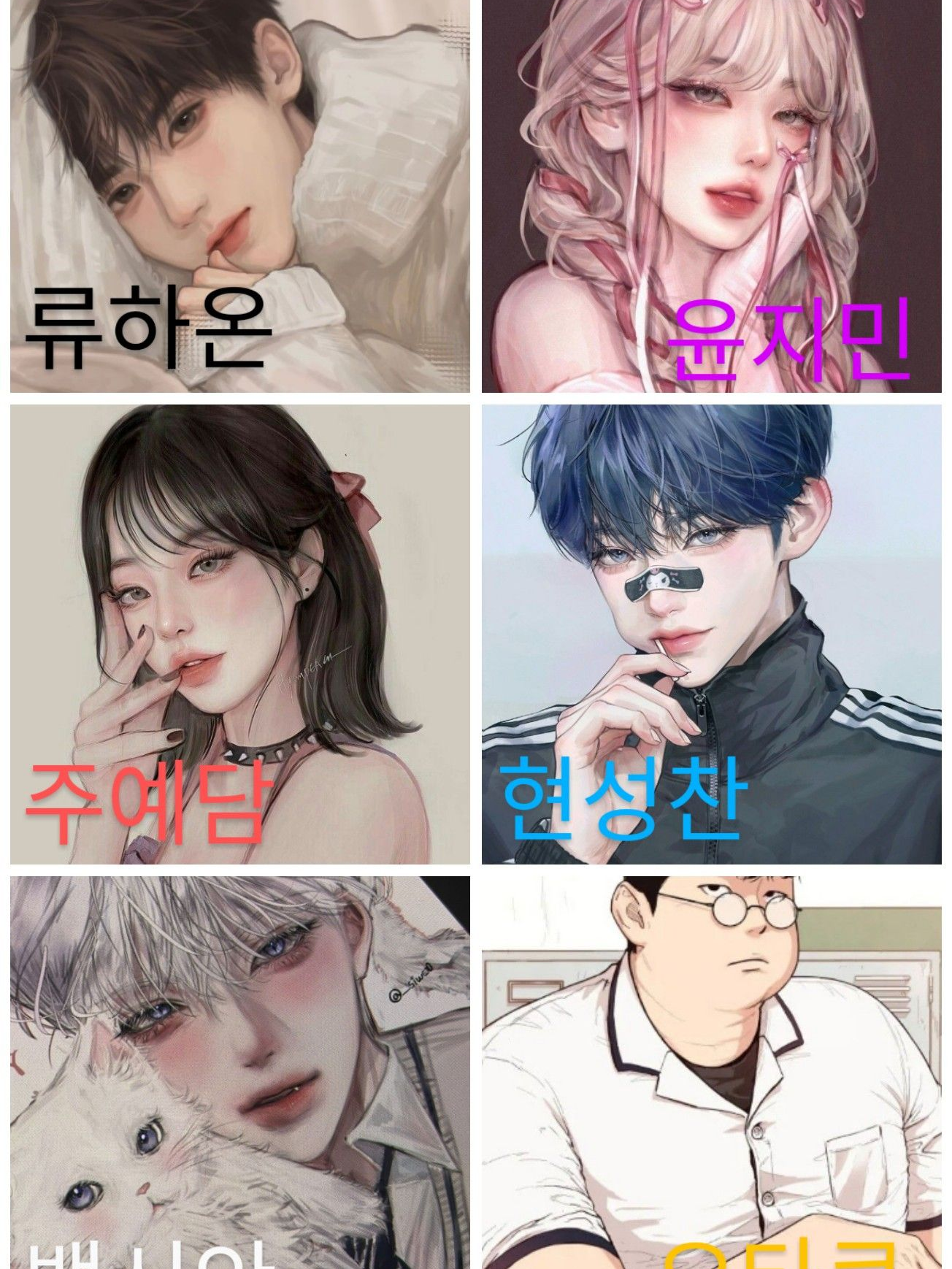 커플들과 찐따 대표 이미지